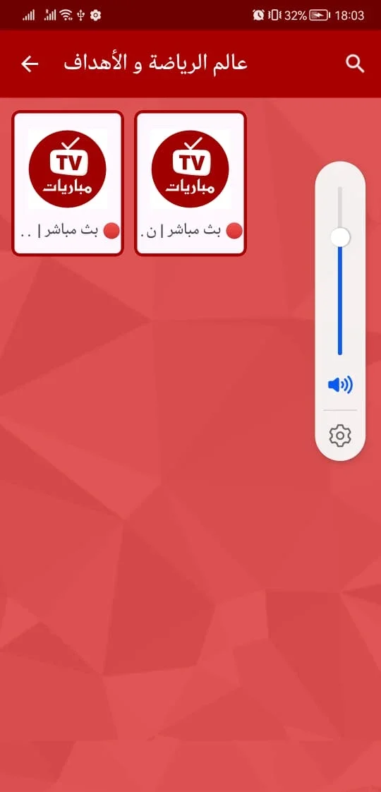 Download Yacine TV - Live Streaming Home Screen